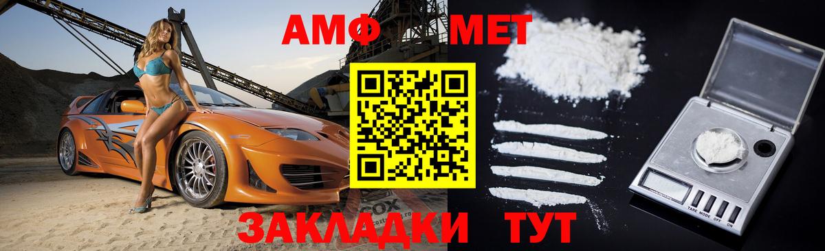площадка какой сайт  Amphetamine  Гулькевичи  Вход с VPN  Amphetamine Premium 