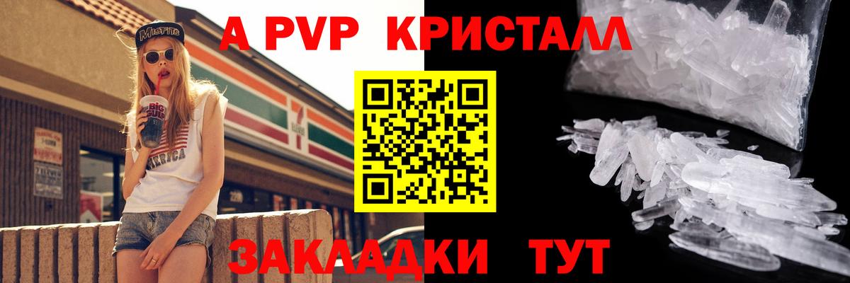 A PVP мука Гулькевичи