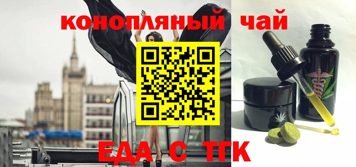 Печенье с ТГК марихуана  Вход с VPN  Гулькевичи 