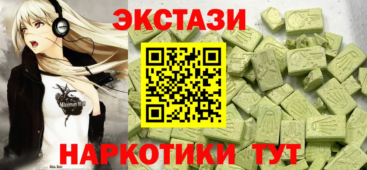 ЭКСТАЗИ Cube Гулькевичи