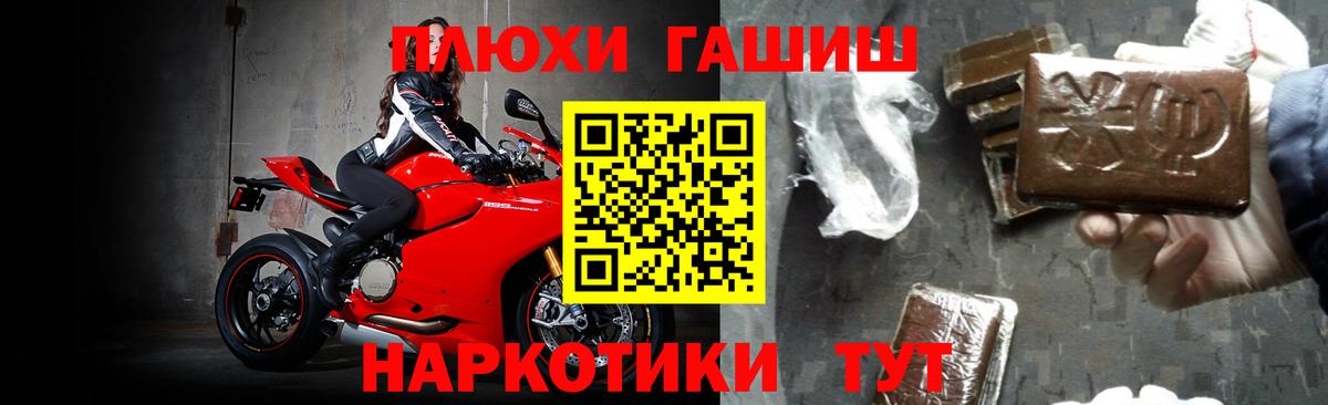 ГАШ гашик Гулькевичи