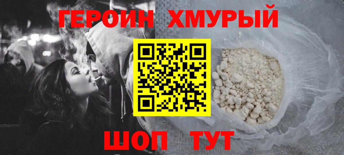 Героин афганец  ГЕРОИН  Гулькевичи  Вход с VPN 