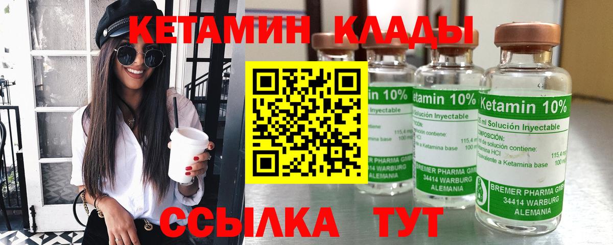 Кетамин ketamine  ОМГ ОМГ ТОР  Вход с VPN  Гулькевичи  Кетамин ketamine 