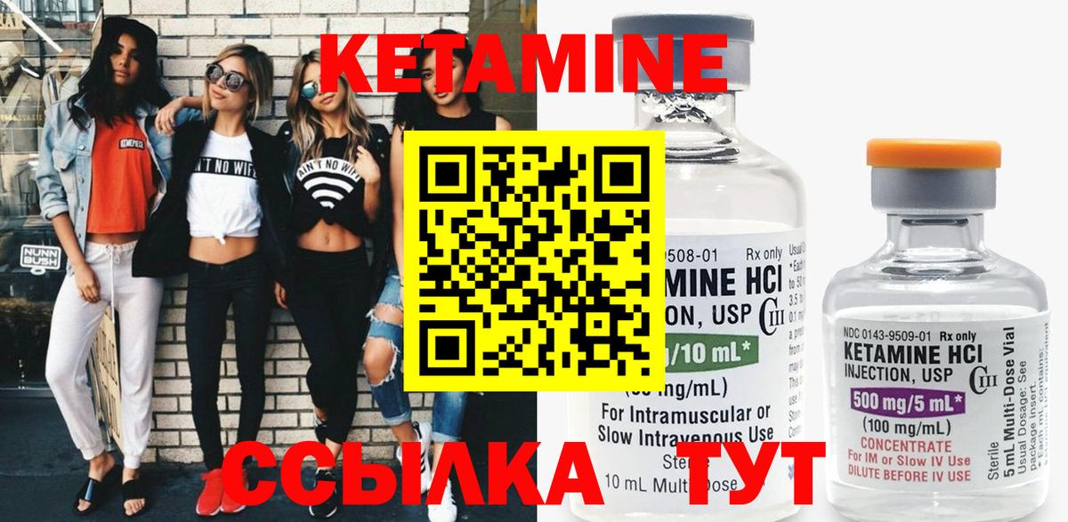 Кетамин VHQ Гулькевичи