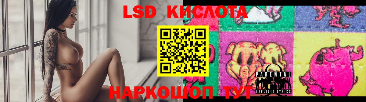 Лсд 25 экстази кислота Гулькевичи