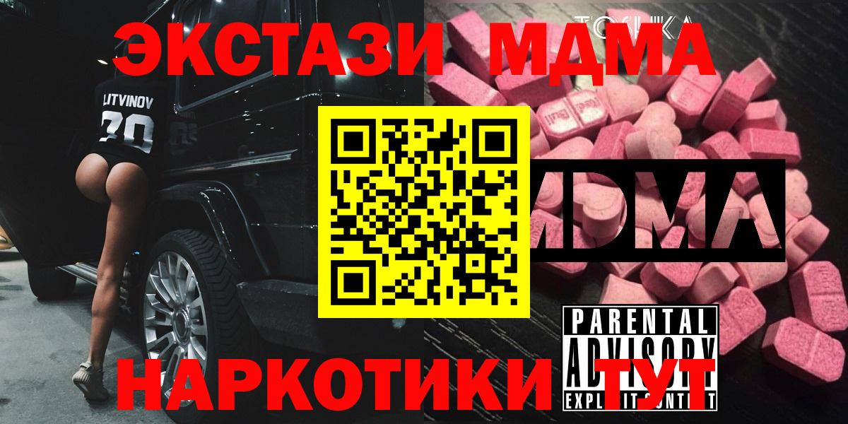 MDMA Molly  MDMA  Гулькевичи  Вход с VPN 