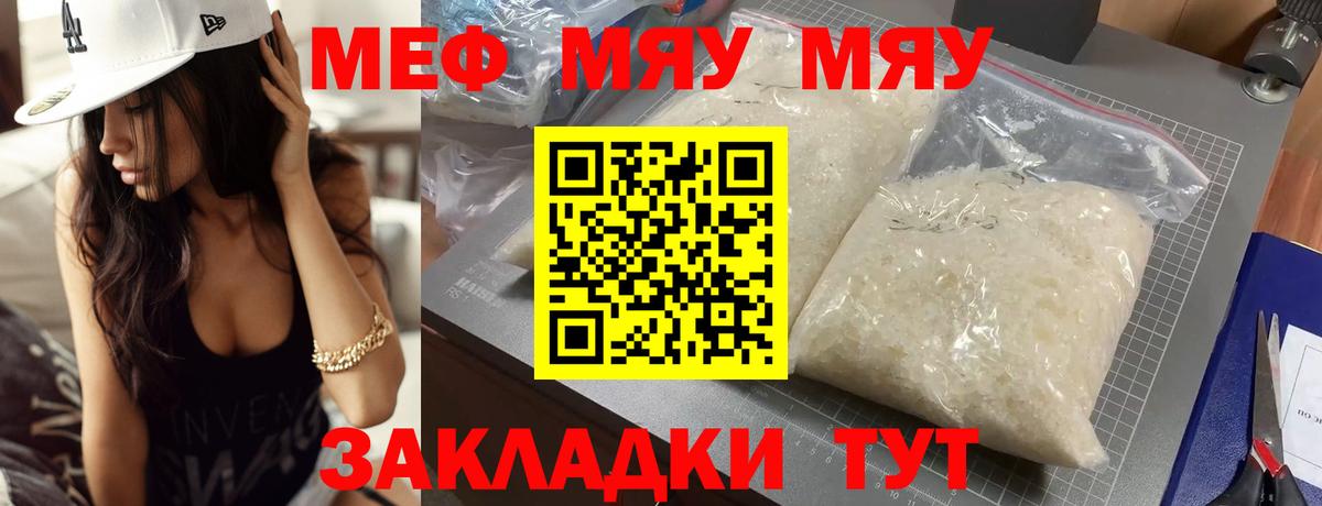 Мефедрон Гулькевичи