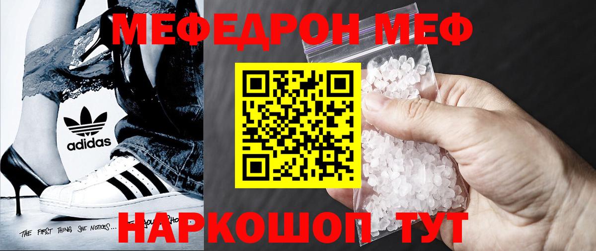 Гулькевичи  Мефедрон 4 MMC  Вход с VPN  МЕФ мука 