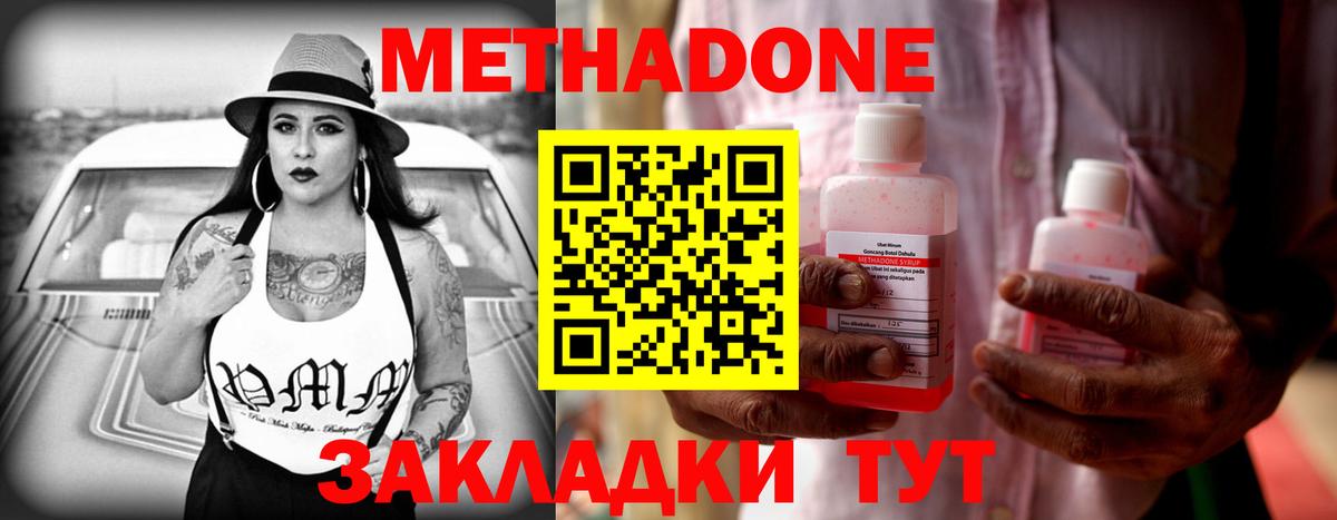 МЕТАДОН VHQ  Вход с VPN  Гулькевичи 