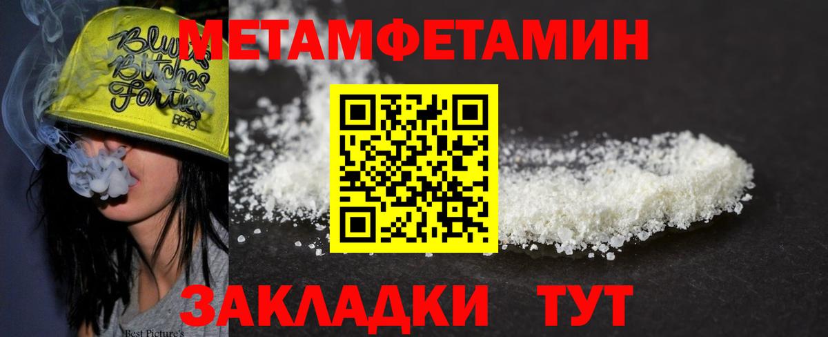 Метамфетамин Декстрометамфетамин 99.9%  Вход с VPN  Гулькевичи 