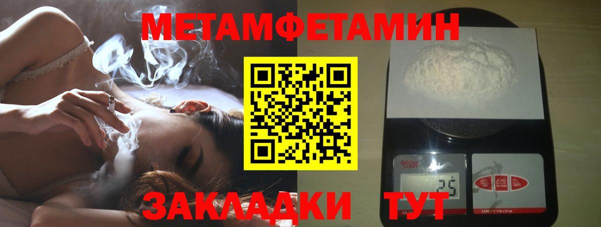 Метамфетамин винт Гулькевичи