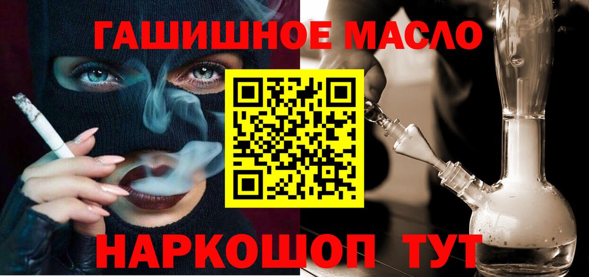 Гулькевичи  ТГК THC oil  Вход с VPN 