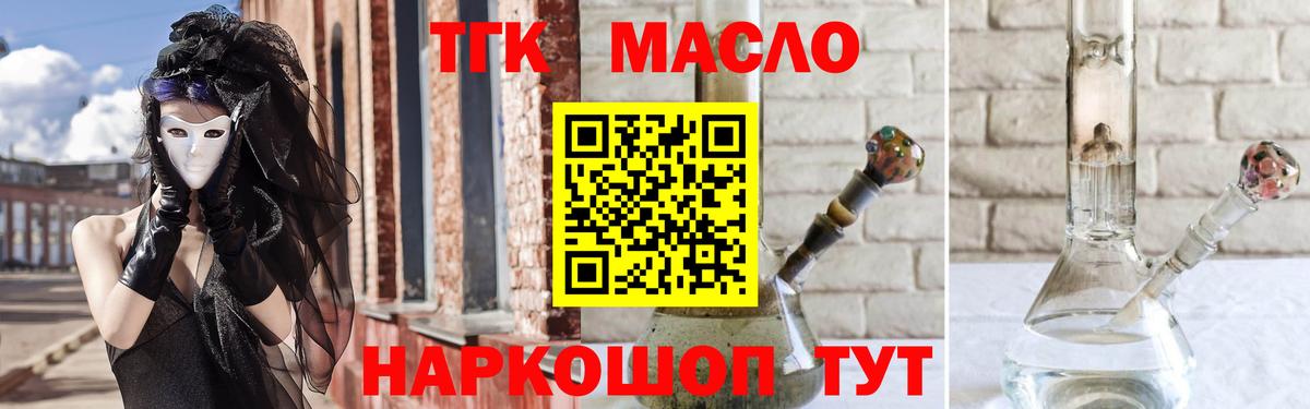 Дистиллят ТГК концентрат Гулькевичи