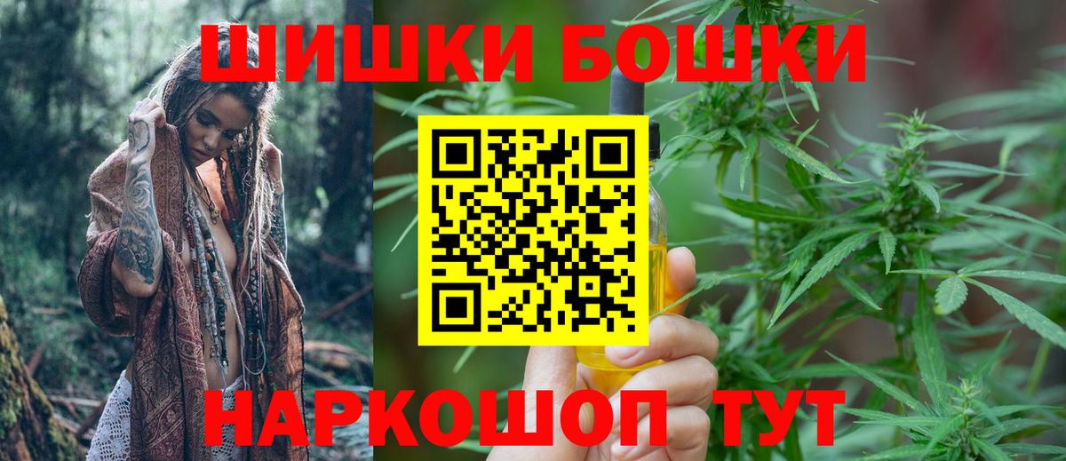 Гулькевичи  МАРИХУАНА AK-47  Бошки Шишки тримм  Каннабис конопля  Вход с VPN  Бошки марихуана гибрид 